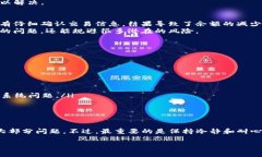 如果你在使用TP钱包时发现