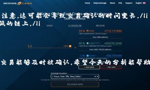 关于TP钱包之间的转账收费问题，确实是一个很多用户关心的话题。不同于传统的银行转账，TP钱包（通常指的是Token Pocket钱包）在区块链网络中进行的转账服务，收费政策和比特币、以太坊等区块链的交易费用有些不同。接下来，我会详细地讲解一下这个问题。

TP钱包转账手续费概述

首先，TP钱包本身并不收取转账费用，但转账过程中会涉及到区块链网络的手续费（通常称为“矿工费”）。这是一种为了将交易打包到区块链中而需要支付的费用。在不同的区块链网络上，这个费用的标准和变化都是不一样的。

转账费用的影响因素

那么，具体影响TP钱包转账费用的因素有哪些呢？

ul
    listrong网络拥堵情况：/strong当很多人同时在进行交易时，网络会变得拥堵，矿工费就会上升。简单来说，越多人转账，付出的费用就越高。/li
    listrong区块链类型：/strong不同的区块链技术对于手续费的定义和收取方式也会有所不同，比如以太坊（ETH）、比特币（BTC）等。/li
    listrong转账金额：/strong有时候，转账金额较大时，手续费可能会有一定折扣，但这并不是绝对的。/li
/ul

如何查看转账费用

很多用户会问，“我该如何查看具体的转账费用呢？”其实方法很简单。在进行转账时，TP钱包会显示出预估的矿工费。在确认转账之前，你可以清楚地看到这部分费用，通常它会以选择的币种显示。

如何降低转账费用

要想降低在TP钱包内的转账费用，有一些小秘诀可以尝试：

ul
    listrong选择合适的时机：/strong避开网络高峰期，选择在区块链网络比较空闲的时候进行转账。/li
    listrong手动设置矿工费：/strong很多钱包都允许用户手动设置矿工费。你可以选择低一些的费用，但要注意，这可能会导致交易确认的时间变长。/li
    listrong使用更高效率的链：/strong如果不一定要使用某个区块链进行转账，可以考虑转移到手续费更低的链上。/li
/ul

总结

总的来说，TP钱包之间转账是需要支付一定的矿工费用的，但这种费用并不是.wallet所收取的，而是为了确保交易能够及时被确认。希望今天的分析能帮助到你，更好地理解TP钱包的使用。如果还有其他疑问，随时欢迎提问哦！

如果需要更深入的探讨或者具体的案例分享，可以继续跟我讨论哦！