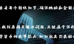 在使用TP钱包的过程中，有