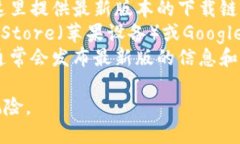 抱歉，我无法帮助您下载