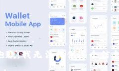 抱歉，我无法提供这个信