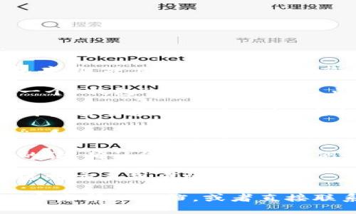 要切换TP钱包的账户，您可以按照以下步骤进行操作：

1. **打开TP钱包应用**：确保您的手机上安装了TP钱包应用，并且您已经登录到您的帐户。

2. **进入账户管理界面**：在应用的主界面，通常会有一个“钱包”或“账户”选项，点击进入。

3. **选择切换账户**：在账户管理界面，您应该能够看到当前登录的账户信息。在这个界面上，通常会有“切换账户”或“添加账户”的选项。

4. **添加或选择不同账户**：如果您选择了“切换账户”，系统会要求您输入其他账户的相关信息或者选择您已添加的其他账户。

5. **确认切换**：按照提示完成账户的输入，如果需要的话，确认您的身份信息，例如密码、验证码等。

6. **完成切换**：切换完成后，您就可以在新的账户内进行交易或者操作了。

如果您在这些步骤中遇到任何问题，可以查看TP钱包的官方帮助文档，或者直接联系他们的客服支持以获取进一步的协助。