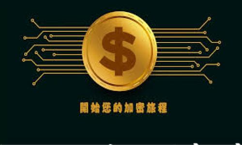 

TP钱包交易无法完成的专家独家秘诀