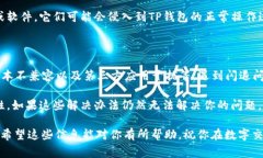 在使用TP钱包进行转账时，