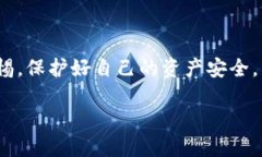 tP钱包取消授权的详细步骤