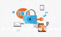 关于TP钱包的问题，可以描