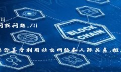 推广TP钱包是否有佣金，主