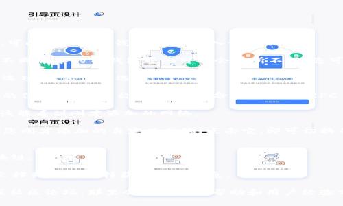 为了在TP钱包中自定义网络，您可以按照以下步骤操作：

1. **打开TP钱包**：首先，确保您已经安装了TP钱包应用并成功登录。

2. **进入设置**：在主界面，您通常可以找到一个“设置”或“管理”选项。可以通过点击钱包图标，进入设置功能。

3. **选择网络管理**：在设置选项中查找“网络”或“自定义网络”功能。不同版本的TP钱包界面可能会有所不同，您可能需要稍微翻一下。

4. **添加新网络**：进入网络管理后，您应该能看到一个添加新网络的选项。点击这个选项。

5. **填写网络信息**：在添加网络的界面，您需要填写一些自定义网络的信息，比如名称（可以任意命名）、链ID、RPC URL等。确保这些信息是准确的，因为这关系到您能否成功连接到网络。

6. **保存设置**：填写完毕后，确保保存设置。此时在网络列表中，您应该能看到刚才添加的网络。

7. **切换到自定义网络**：完成这些步骤后，您可以从网络列表中选择您刚才添加的自定义网络。点击它，即可切换并开始使用该网络。

### 注意事项：
- 确保您填写的链ID和RPC URL是有效的，否则会导致无法连接到区块链。
- 务必记录下您自定义网络的配置信息，以便之后使用。
- 网络的设置可能会因TP钱包的版本更新而有所变化，建议关注官方文档或社区支持获取最新信息。

如果您在操作过程中遇到任何困难，建议查阅TP钱包的官方支持文档或社区论坛，那里会有更多的帮助和用户经验分享。