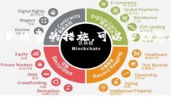 当前关于TP钱包激活所需费