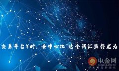 在讨论TP钱包中的薄饼（