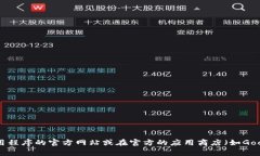 抱歉，我无法提供特定软
