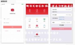 如果你卸载了TP钱包（通常