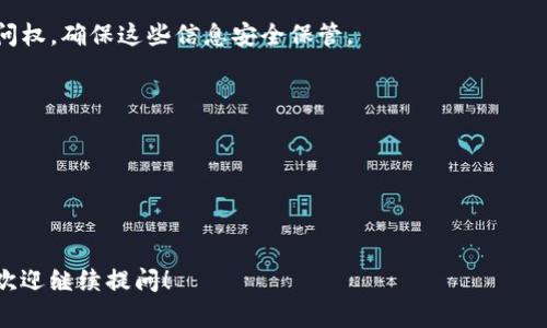 要解除TP钱包的同步钱包操作，你可以按照以下步骤进行。请注意，具体步骤可能会因软件版本不同而有所差异，但大体流程是相似的。下面是详细的解答。

### 第一步：打开TP钱包

首先，你需要打开TP钱包应用。在你的手机上找到TP钱包的图标，然后点击它以启动应用程序。

### 第二步：进入钱包管理

1. 在TP钱包的首页界面，通常会有一个“钱包管理”或“资产”选项。点击进去。
2. 你可能会看到你已经同步的所有钱包。如果有多个钱包，请确保选择那个你想要解除同步的钱包。

### 第三步：解除同步

1. 找到你想解除同步的钱包，通常会有一个设置或管理的图标。点击它。
2. 在设置页面，通常会有“解除同步”、“断开连接”或类似的选项。点击这个选项。
3. 系统可能会弹出一个确认窗口，询问你是否确定要解除同步，确认后继续。

### 第四步：确认操作

有些版本可能会要求你输入密码或确认操作。按照提示进行操作，确保你能成功解除同步。

### 备用方案：卸载重装

如果你在使用TP钱包的过程中遇到无法解除同步的情况，或者应用程序出现其他问题，考虑卸载并重新安装TP钱包也是一个有效的办法。这将删除所有的缓存和同步信息，但请确保你已经备份好相关的私钥和助记词，避免资产损失。

### 常见问题解答

1. **解除同步后，资产会丢失吗？**
   - 不会。解除同步只是断开与该钱包的连接，你的资产依然安全。如果你再次同步，你仍然可以访问你的资产。

2. **可以同时使用多个钱包吗？**
   - 是的，TP钱包支持多个钱包的同时操作。你可以选择随时添加或删除钱包。

3. **如果我忘记了密码该怎么办？**
   - 如果你忘记了TP钱包的密码，可以通过你在初始设置时提供的助记词或私钥来恢复访问权。确保这些信息安全保管。

### 注意事项

- 在解除同步之前，确保你的资产安全，最好保持备份。
- 操作时要仔细确认每一步，避免误操作导致资产损失。
- 了解TP钱包的最新版本和更新，保证你在使用最稳定安全的版本。

这样，基本上就能解决TP钱包解除同步的问题了。如果还有其他更具体的需求或不同的情况，欢迎继续提问！