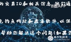 看起来你遇到了在火币上