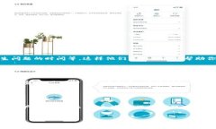 如果你发现TP钱包不显示资