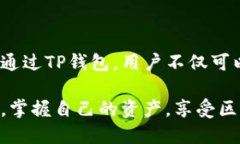 在区块链技术的发展中，