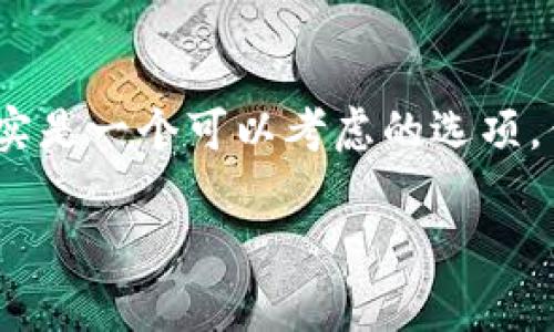 对于这个问题，首先要明确的是，如果你的TP钱包被盗，报警确实是一个可以考虑的选项，但在采取行动之前，我们来详细分析一下这个问题的各个方面。

### TP钱包被盗怎么办？专家揭秘独家防盗秘诀