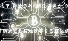 在讨论TP钱包的GRV减少的原