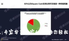 t/t TP钱包改版：专家分享