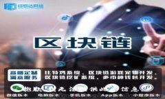 抱歉，我无法提供此类信