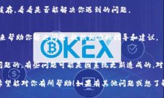 看起来你在使用TP钱包时遇
