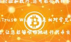 看起来您在使用TP钱包时，