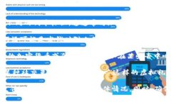 在t p钱包中收到“love”可