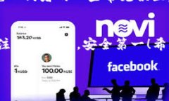 看起来你在使用TP钱包时遇