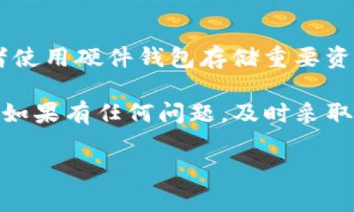 很多用户在使用TP钱包时，可能会遇到类似的困扰：明明帐上有钱，但突然发现余额变得零零落落，甚至不知去向。这种情况往往让人感到懵逼、焦虑。接下来，我们就来聊聊这个问题！ 

可能的原因
首先，我们要了解到资产消失的原因可能是多方面的。比如说，有可能是你误操作了转账，或者是被某些诈骗手法所影响。不过，问题出现后，查找原因就是第一步，毕竟搞清楚问题，才能找到解决的途径嘛。

另外，还有一种可能性是你的钱包被黑客攻击。虽然TP钱包相对安全，但没有任何系统是百分之百安全的，特别是金融类的。记得确保你的密码强度足够，不要轻易分享信息，真的是大多数安全问题的关键所在。

解决办法
如果你的钱真的不翼而飞了，首先要保持冷静，不要慌张。可以试试以下几种方法：
ol
    listrong查看交易记录：/strong先打开TP钱包，看看最近的交易记录， 排查一下是否有自己不记得的转账。/li
    listrong更改密码：/strong如果发现有异常，赶紧更改你的账户密码，确保账户安全。/li
    listrong联系客服：/strong联系TP钱包的客服，反馈问题。他们可能会有更专业的建议和解决方案。/li
/ol

预防措施
当然，问题解决后，咱们也要学会预防。可以考虑开启一些附加的安全措施，比如双重验证，或者使用硬件钱包存储重要资产。

总之，大家在使用TP钱包这样的数字资产工具时，一定要保持警惕，定期检查自己的账户安全。如果有任何问题，及时采取措施，才能保护好自己的资产哦。真的是希望大家的每分钱都能安安全全地待在钱包里，懂吧？

希望这些小建议能帮助到你！如果还有其他问题，随时欢迎继续询问！