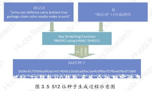 专家揭秘：TP钱包HD钱包丢失后的独家恢复秘诀