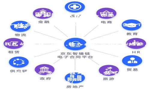 要将TP钱包中的HT（火币代币）提取到以太坊网络上，一般需要通过以下几个步骤进行操作。以下是详细的步骤说明：

第一步：准备工作

在开始前，确保你已经安装了TP钱包，并且你的钱包中拥有足够的HT代币。同时，请确认你有一个以太坊地址，便于接收提现的代币。

说真的，很多小伙伴在这一步总是忽略确认以太坊地址是否正确，万一发错了，那可就麻烦了，所以一定要仔细检查一遍。

第二步：选择去中心化交易所（DEX）

HT通常在火币交易所交易，所以你首先需要找到一个支持HT和以太坊之间兑换的去中心化交易所，比如Uniswap或者SushiSwap。这些平台通常允许用户直接进行代币兑换。

打开你的浏览器，访问所选择的DEX网站，准备进行代币交易。你懂的，在进行任何交易之前，最好先检查一下平台的费用和流动性。

第三步：连接你的TP钱包

在DEX的网站上，你需要选择“连接钱包”选项。这里会展示多个钱包的图标，选择TP钱包并按照提示进行操作，确保你的TP钱包和DEX成功连接。

如果你第一次使用某个交易所，可能会需要花一点时间熟悉界面，不用着急，慢慢来。

第四步：将HT兑换为ETH

在连接好TP钱包后，你可以在DEX交换页面选择HT作为你要交换的代币，ETH作为你想要获得的代币。输入你想要交换的HT数量，系统会自动计算你将获得的ETH数量。

在确认交换细节没有问题后，点击交换按钮。确认交易后，区块链网络将处理这一请求。等待片刻，你的ETH会到达你的TP钱包中。

第五步：提取ETH到其他平台

如果你希望将ETH提取到其他交易所、钱包或者进行其他操作，你可以通过TP钱包的“发送”功能，输入接收方的ETH地址，并确认交易。记得检查一下网络费用，确保你的交易能够顺利进行。

当然，有时候交易需要一些时间来确认，所以你可能需要耐心等待一下。

总结

将HT提取到以太坊并不是一个特别复杂的过程，只要你按照上述步骤认真操作，并在每一步仔细核对信息，就可以顺利完成。如果在操作流程中遇到任何问题，建议查看相关帮助文档或者咨询客服。

希望这些信息能帮到你，祝你在加密货币的世界中顺利无阻！如果还有其他疑问，随时欢迎问我哦！