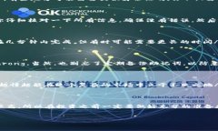 在讨论如何在TP钱包（TP