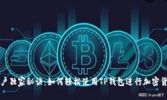 苹果用户独家秘诀：如何