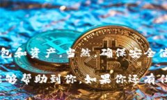 恢复TP钱包（或任何其他加