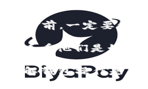 很遗憾，TP钱包（Trust Wallet）转错地址后，资金是无法找回的。区块链的特点之一就是不可逆性。一旦交易被确认，资金就会转移到指定地址，无论是转错地址还是发送给错误的账户，钱包和区块链网络都不会提供找回的服务。

如果你不小心转错了地址，以下是一些建议的步骤，你可以尝试：

1. **确认交易信息**：首先，确认你的交易记录。你可以在钱包中查看具体的交易情况，确保确实是转错地址。

2. **查找地址的拥有者**：如果你知道错转的地址，可以尝试通过区块链浏览器查看该地址的交易记录，找出是哪个钱包或平台控制这个地址。有时候，某些平台可能会有办法帮你找回资金，但通常很少。

3. **联系支持服务**：如果是一个知名的钱包或交易所，你可以试着联系他们的客服，看看是否有找回的可能性。不过，绝大多数情况下，他们也会因为区块链的不可逆性而无能为力。

4. **提高警惕，学习经验**：这次事件虽然不幸，但也可以帮助你在今后的交易中吸取教训。比如，在发送资金前，一定要仔细核对地址，设置确认步骤等。

5. **记录问题并寻求社区支持**：你可以在专门的论坛或社区询问是否有其他人遭遇过类似的问题，并且看看他们是如何处理的，或者是否有成功找回的例子。

总之，转错地址导致的资金丢失是一个比较常见且令人沮丧的情况。为了避免这种事情发生，提前练习和了解钱包操作是非常重要的。务必保持警惕，确保每一步都正确无误。