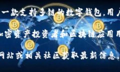 截至我最后的更新，TP钱包