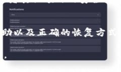 如果你删除了TP钱包应用，