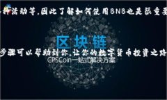 在数字货币的世界中，很