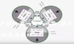 要将TP钱包中的数字资产转