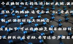 要查询TP钱包（TokenPocket）