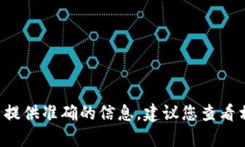 抱歉，关于 t p 钱包的具体转账问题，我无法提供准确的信息。建议您查看相关的客户支持或论坛，以获取更精确的帮助。