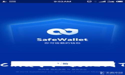 专家揭秘：如何将Chia矿池提现到TP钱包的独家秘诀