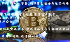 为了将TP钱包中的数字货币