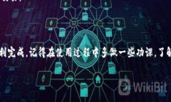 要创建一个TP钱包（也称为