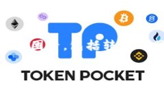 在讨论TP钱包转账到火币生