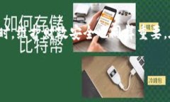 关于t p钱包如何加入比特