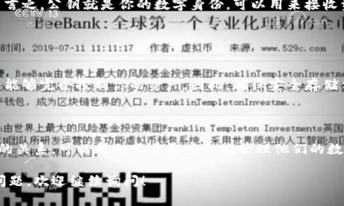 TP钱包（TokenPocket）是一款多链数字资产钱包，它可以让用户方便地存储和管理各种加密货币和代币。关于公钥的问题，下面是一些相关的信息：

### 什么是公钥？

公钥是密码学中的一个重要概念，通常与私钥配合使用。在加密货币中，公钥是生成地址的关键部分，而私钥则用于签署交易。

### TP钱包中的公钥

TP钱包的公钥功能
TP钱包确实会生成公钥。每当用户创建一个新钱包时，系统会同时生成与之对应的私钥和公钥。用户可以用公钥生成钱包地址，也就是其他人向你发送加密货币所需要的地址。

如何获取TP钱包的公钥
在TP钱包中，用户通常可以在钱包界面的设置或安全部分找到与公钥有关的信息。具体步骤可能因客户端版本的不同而有所变化。通常，在钱包设置中查找“显示公钥”或类似的选项，点击后就可以查看。

### 公钥的重要性

公钥在加密货币交易中的作用
公钥可以向他人共享，而不必担心资金安全，因为公钥是公开的。相对而言，私钥必须妥善保管，任何知道私钥的人都可以控制相应的资产。

公钥与私钥的关系
公钥可以通过私钥生成，但反过来却不能。这个机制确保了交易的安全性。简而言之，公钥就是你的数字身份，可以用来接收资产，而私钥则是你访问这些资产的“钥匙”。

### TP钱包的安全性

保护公钥和私钥的重要性
公钥虽然是公开的，但私钥的安全性至关重要。若有人获取到你的私钥，他们将能够完全控制你的资产。因此，确保安全存储你的私钥，并定期检查钱包的安全设置是相当重要的。

### 结论

TP钱包有公钥，而公钥的存在对于加密货币的功能至关重要。了解公钥和私钥的关系，可以帮助用户更安全地管理他们的数字资产。 

以上的内容希望能对你理解TP钱包中的公钥功能有所帮助！如果你还有其他问题，欢迎继续询问！