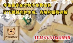 关于TP钱包的授权是否需要