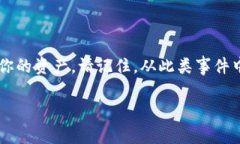 如果t p钱包被黑了，可以