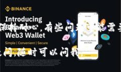 如果你需要联系客服来解